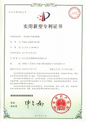 一種印刷平臺(tái)移動(dòng)裝置-實(shí)用型專利證書